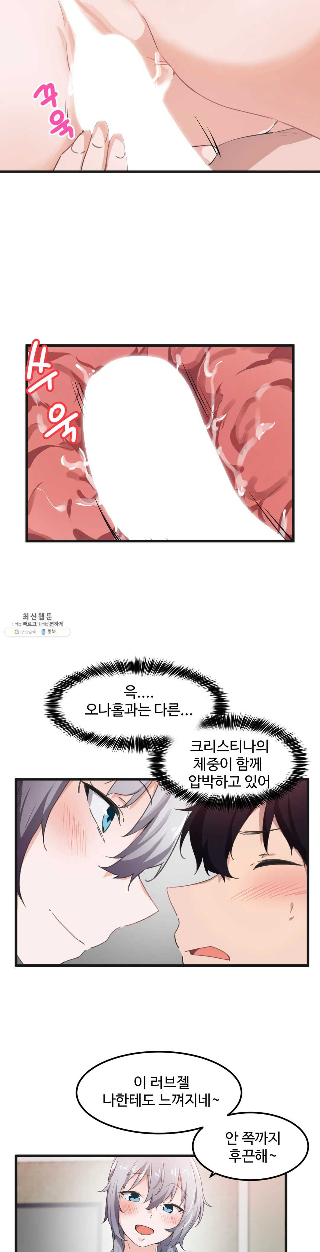 I Want To Become A Daughter Thief RAW Chapter 41 Page 7