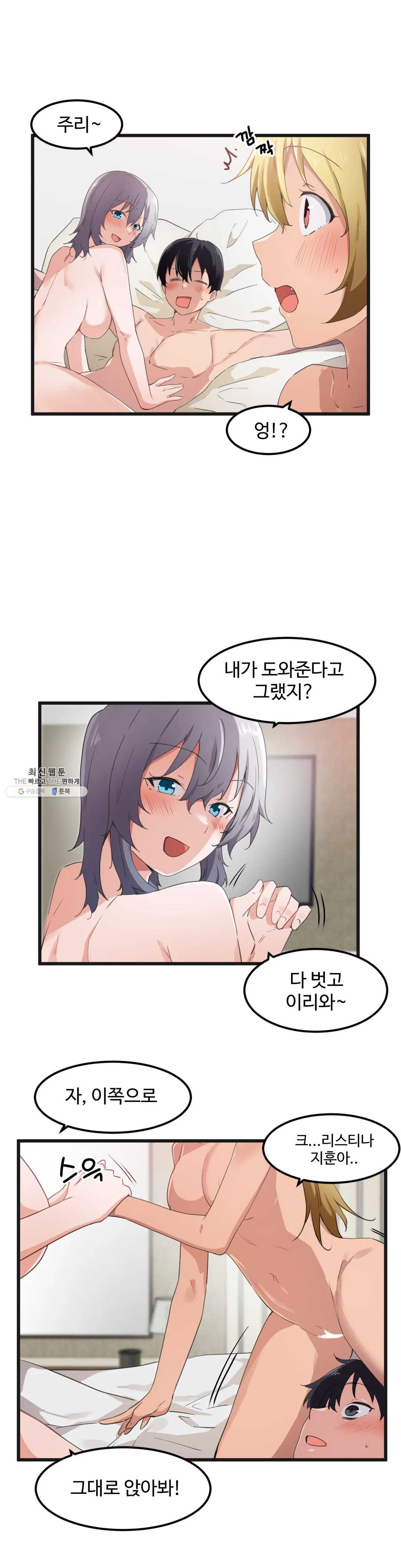 I Want To Become A Daughter Thief RAW Chapter 41 Page 9