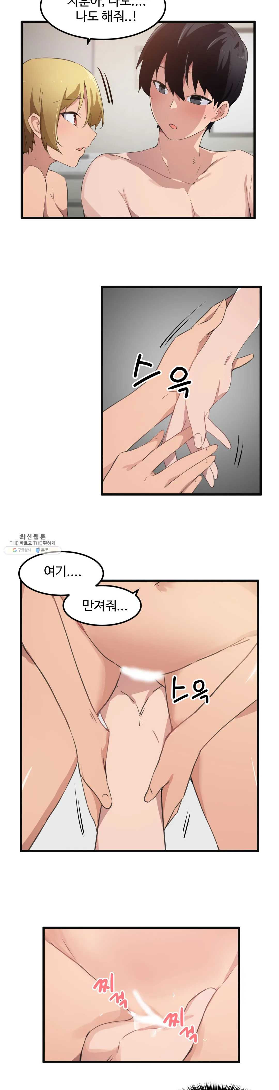 I Want To Become A Daughter Thief RAW Chapter 42 Page 10