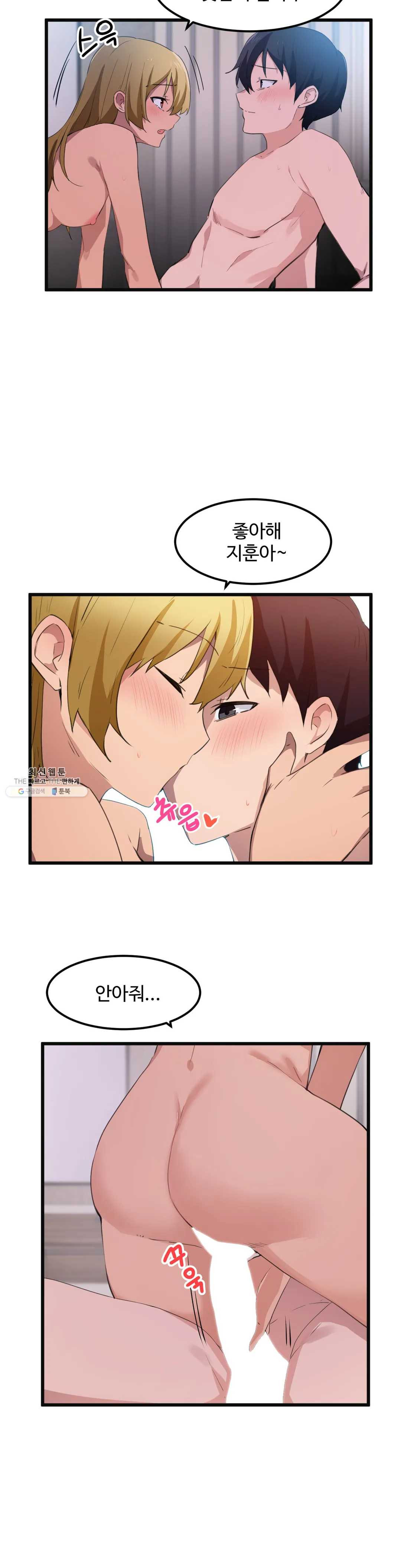 I Want To Become A Daughter Thief RAW Chapter 42 Page 15