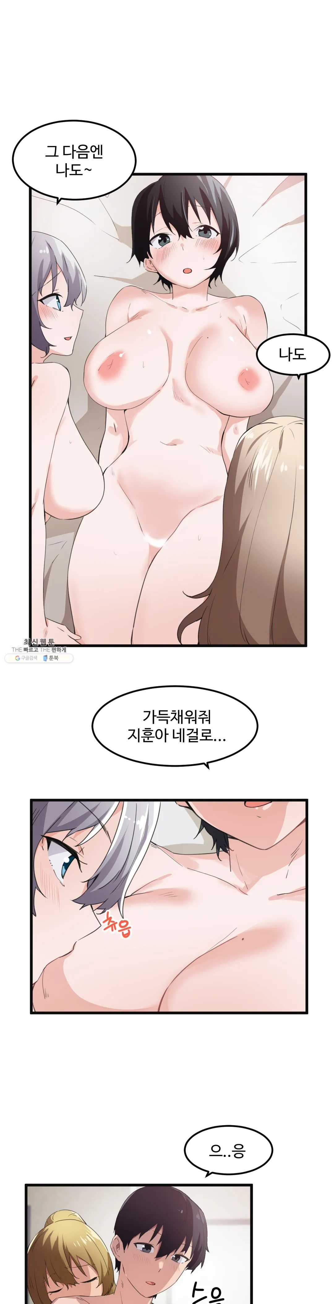 I Want To Become A Daughter Thief RAW Chapter 42 Page 5