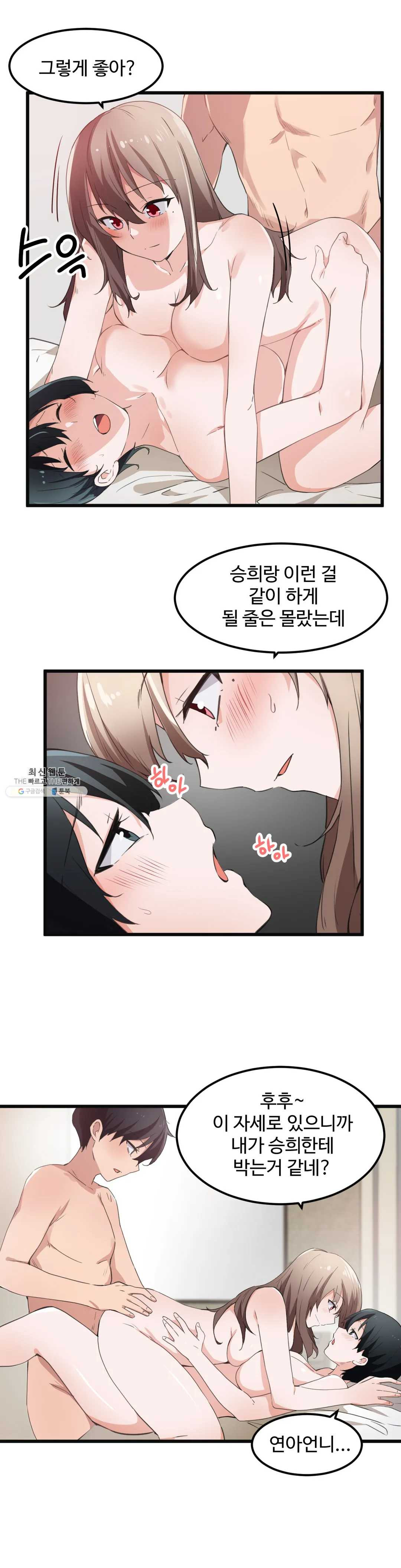 I Want To Become A Daughter Thief RAW Chapter 42 Page 7