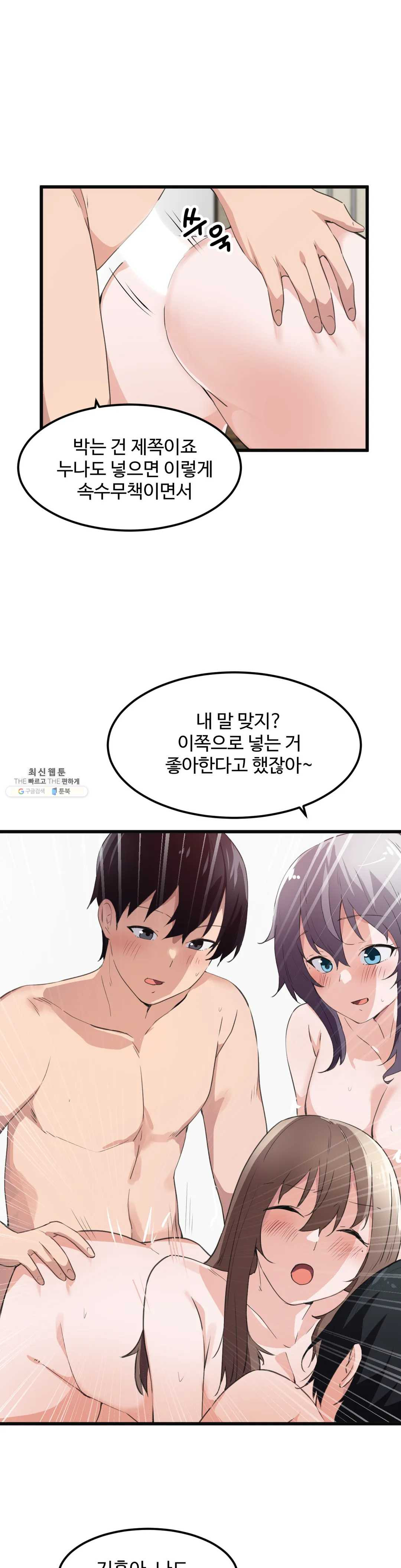 I Want To Become A Daughter Thief RAW Chapter 42 Page 9