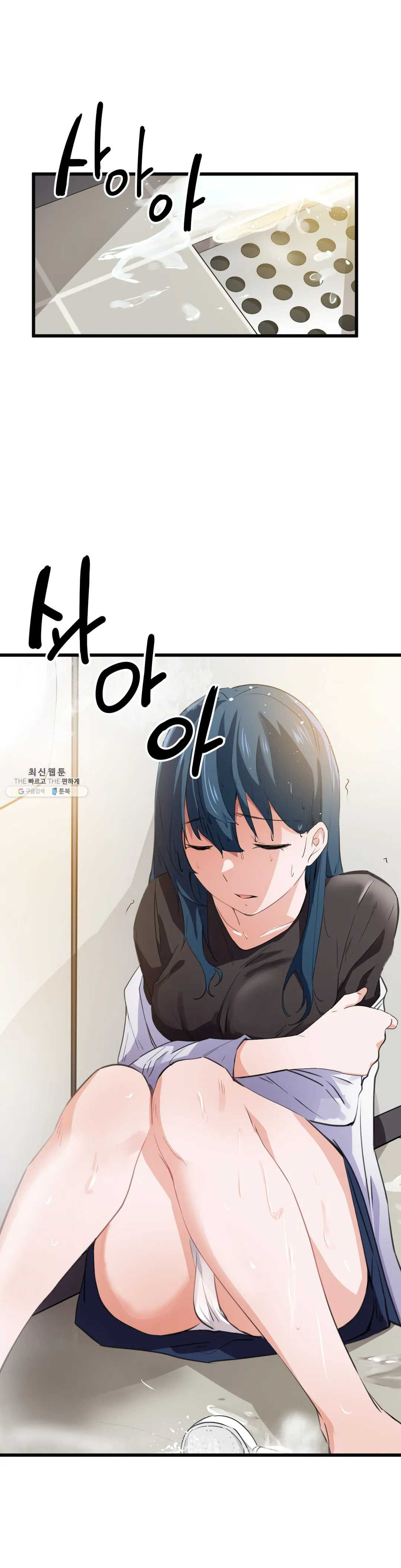 I Want To Become A Daughter Thief RAW Chapter 43 Page 13