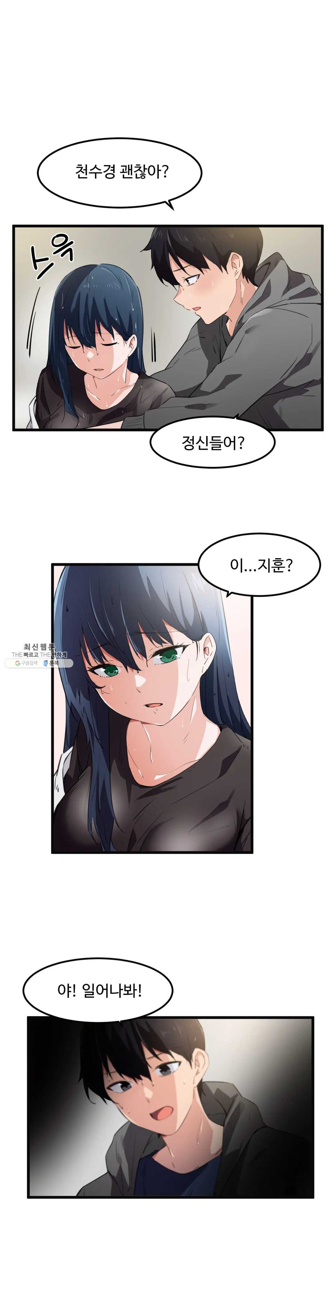 I Want To Become A Daughter Thief RAW Chapter 43 Page 14