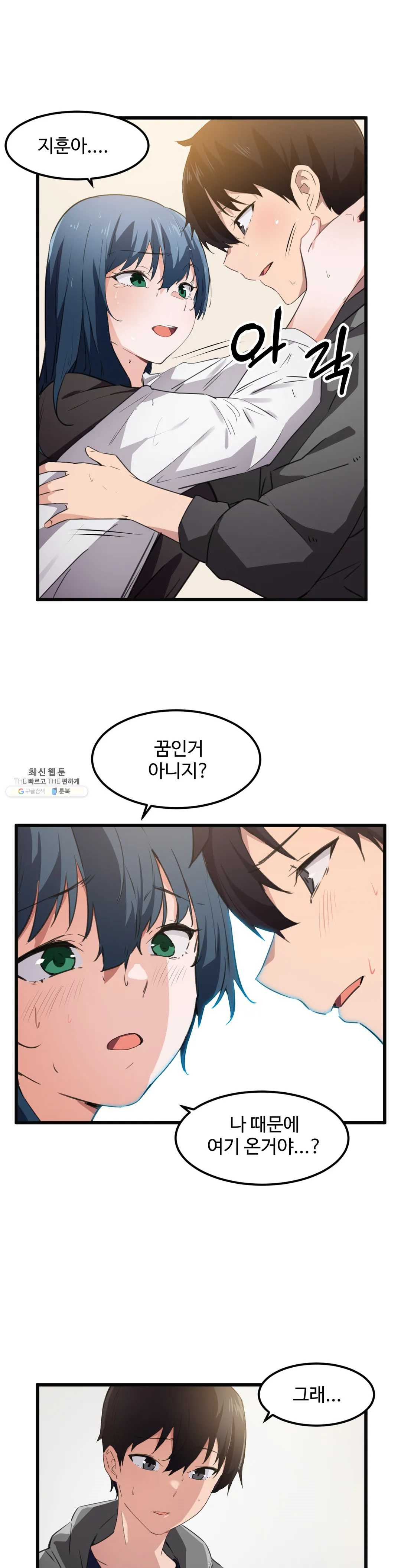 I Want To Become A Daughter Thief RAW Chapter 43 Page 15
