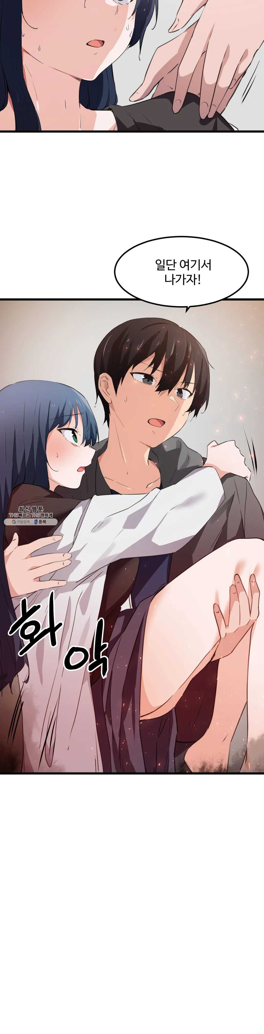 I Want To Become A Daughter Thief RAW Chapter 43 Page 17