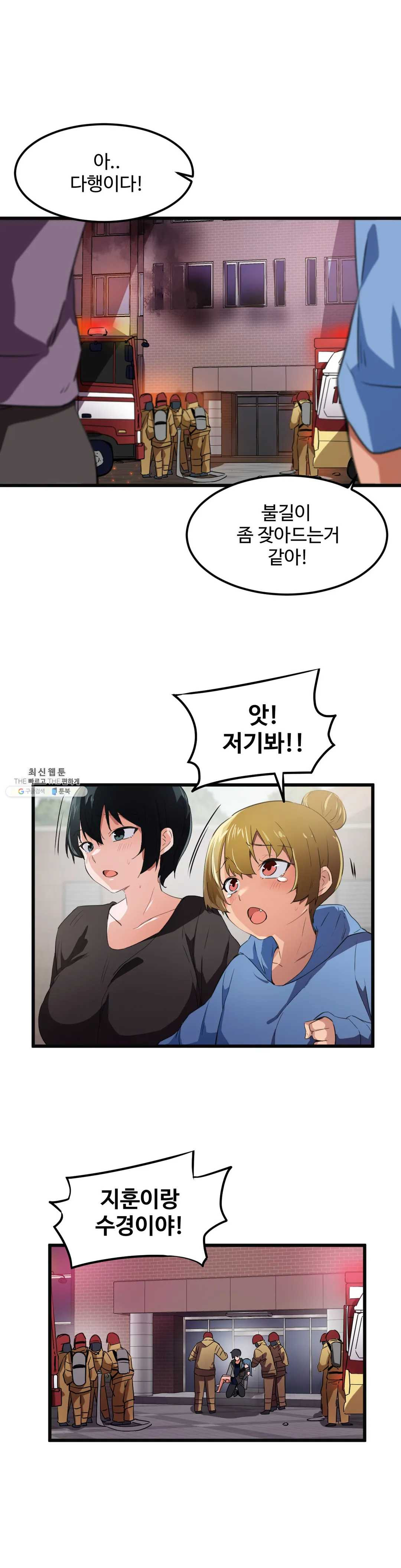 I Want To Become A Daughter Thief RAW Chapter 43 Page 18