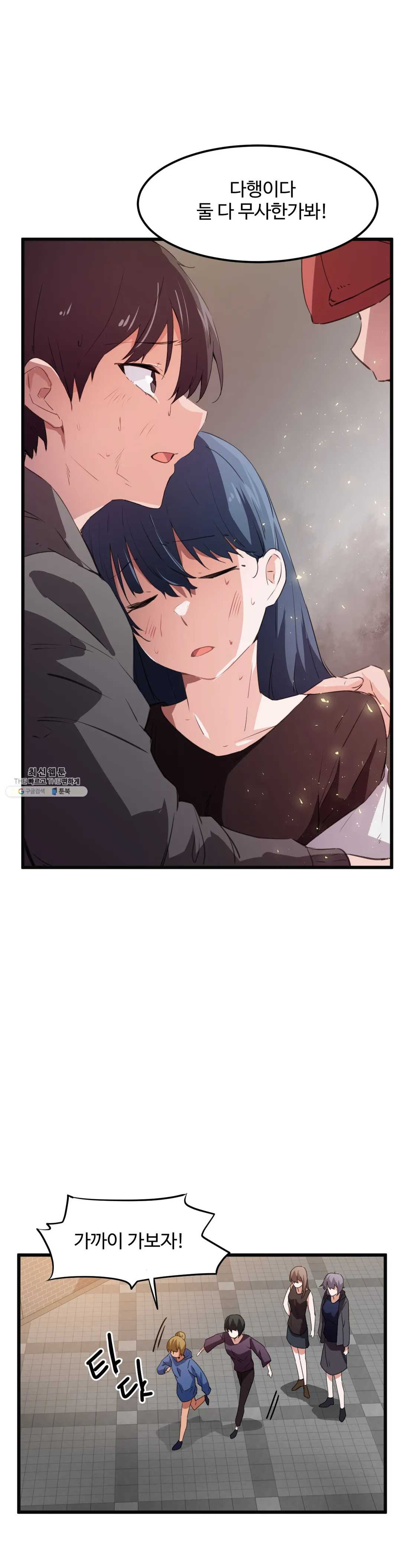 I Want To Become A Daughter Thief RAW Chapter 43 Page 19