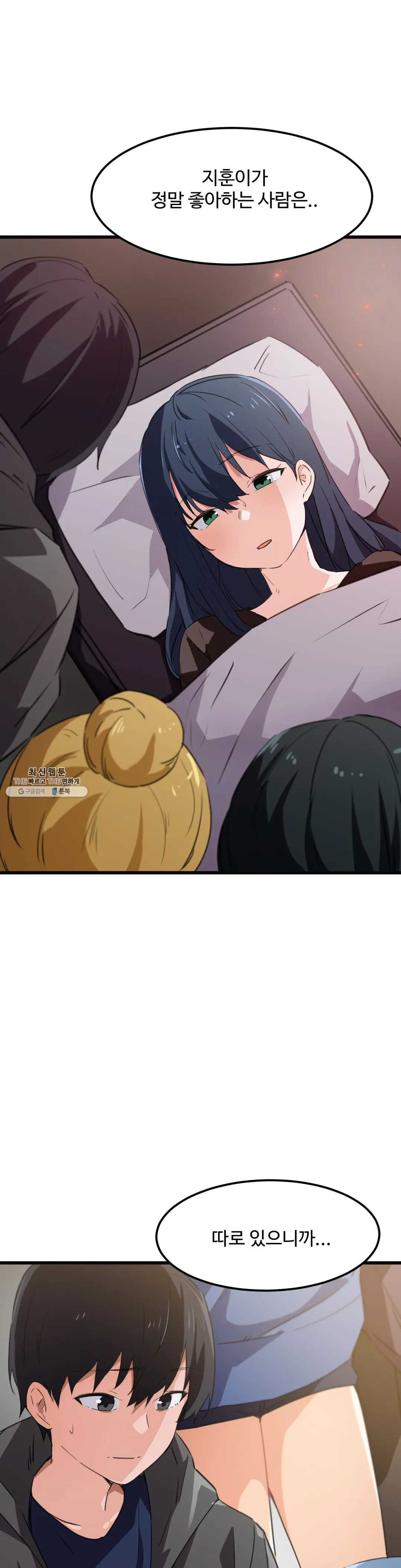 I Want To Become A Daughter Thief RAW Chapter 43 Page 21