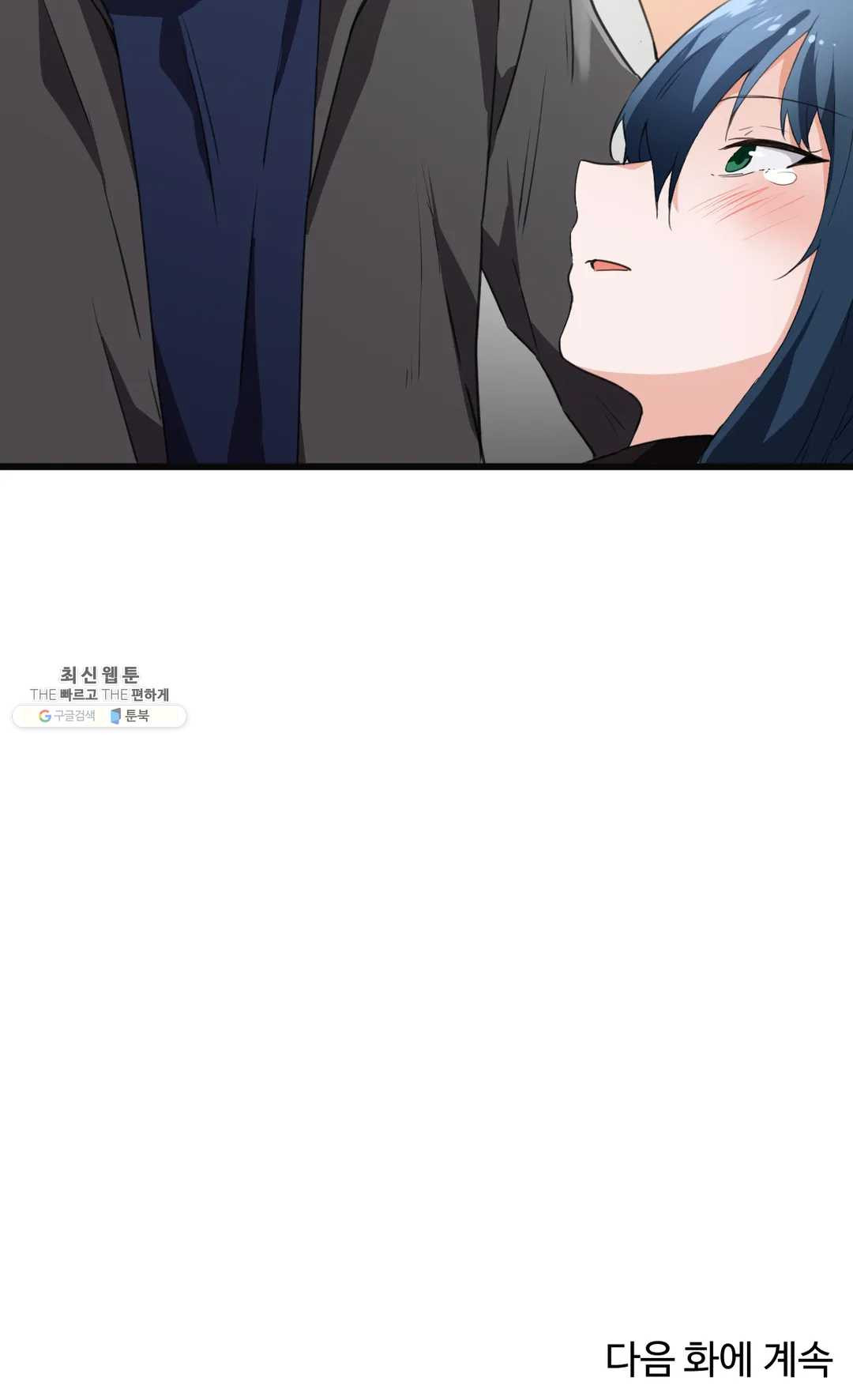 I Want To Become A Daughter Thief RAW Chapter 43 Page 22