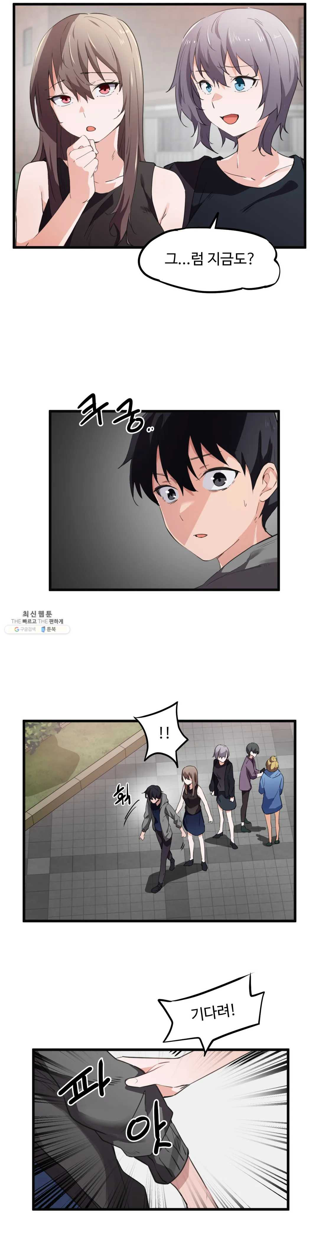 I Want To Become A Daughter Thief RAW Chapter 43 Page 3