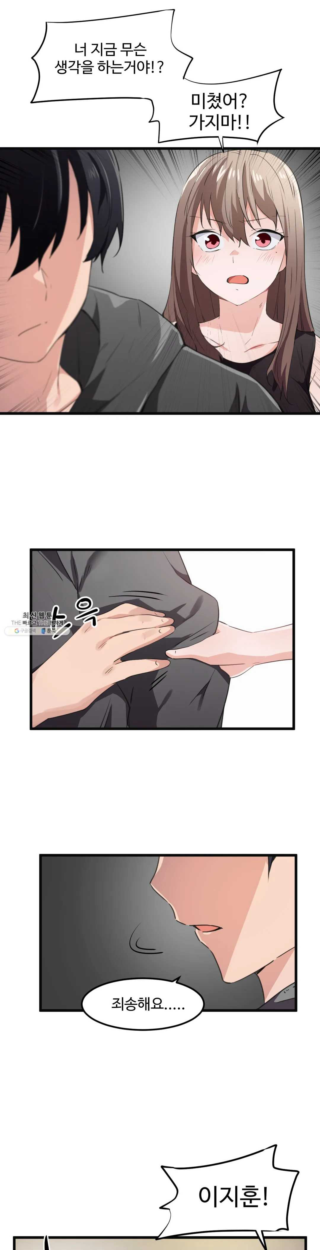 I Want To Become A Daughter Thief RAW Chapter 43 Page 4