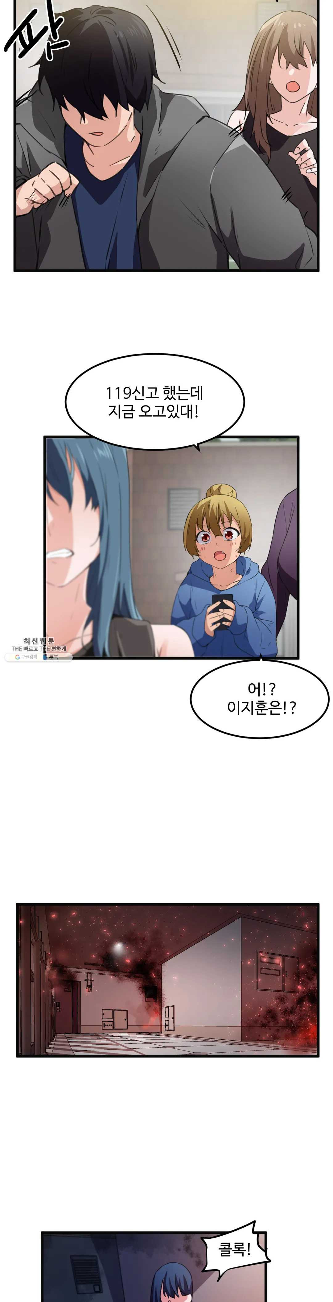 I Want To Become A Daughter Thief RAW Chapter 43 Page 5