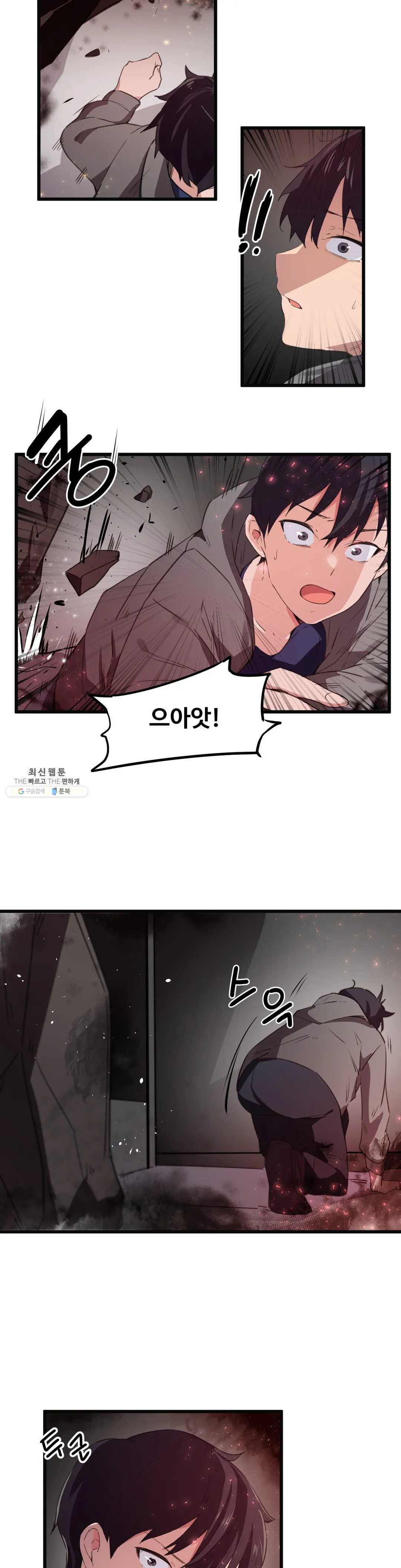 I Want To Become A Daughter Thief RAW Chapter 43 Page 8