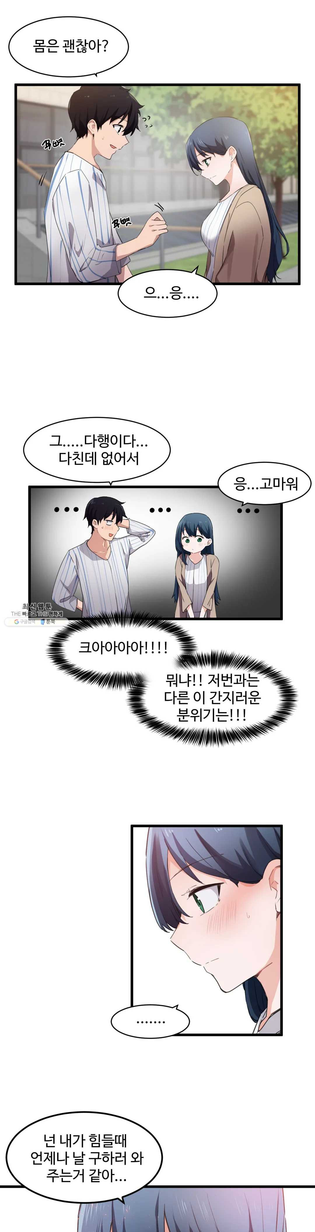 I Want To Become A Daughter Thief RAW Chapter 44 Page 10