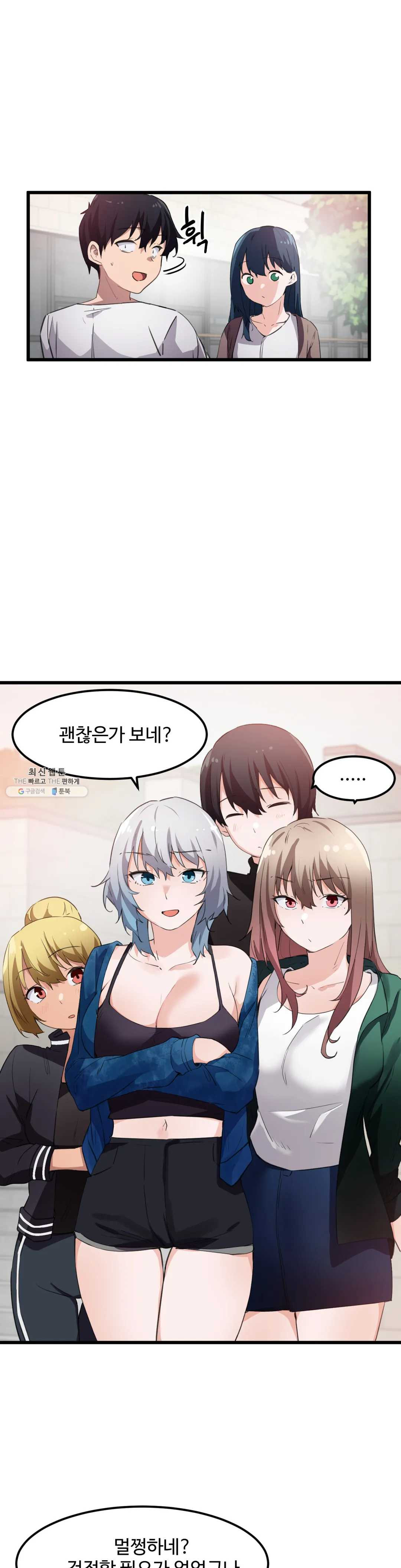 I Want To Become A Daughter Thief RAW Chapter 44 Page 12
