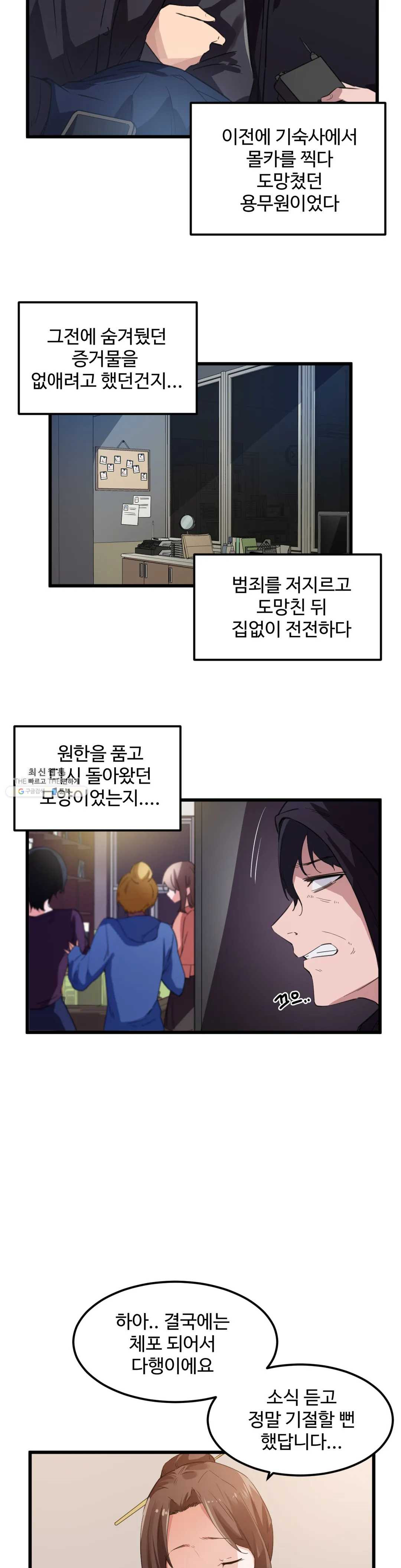 I Want To Become A Daughter Thief RAW Chapter 44 Page 2