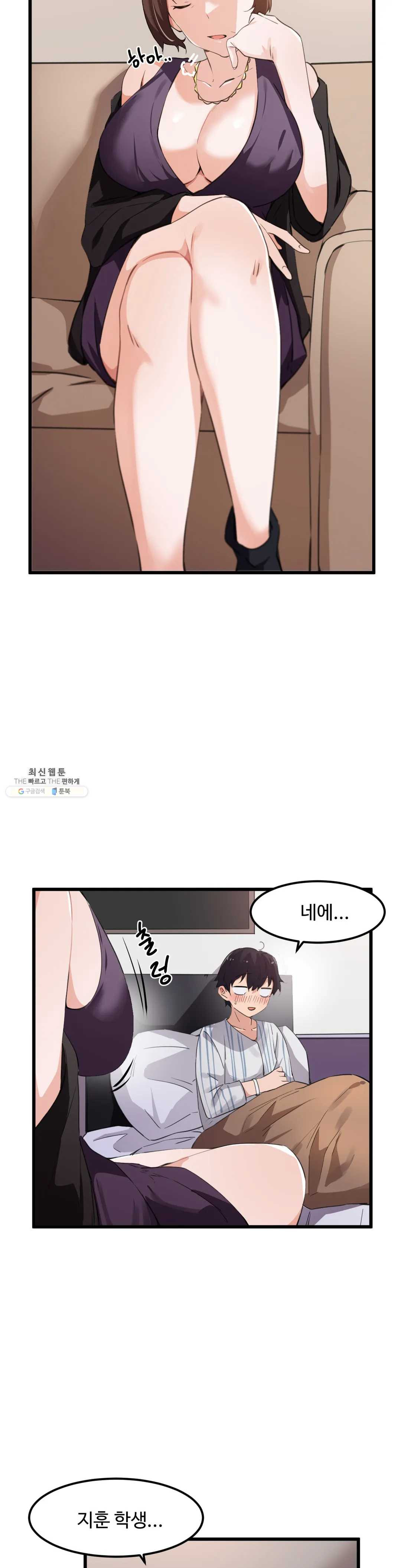 I Want To Become A Daughter Thief RAW Chapter 44 Page 3