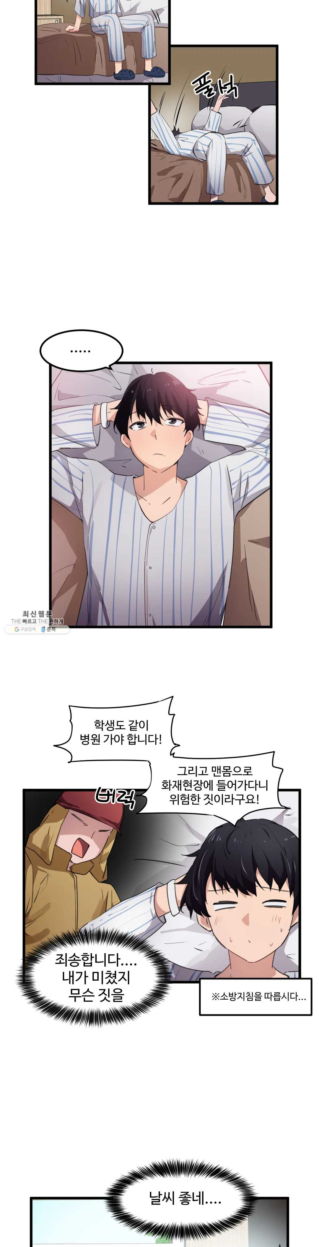 I Want To Become A Daughter Thief RAW Chapter 44 Page 6