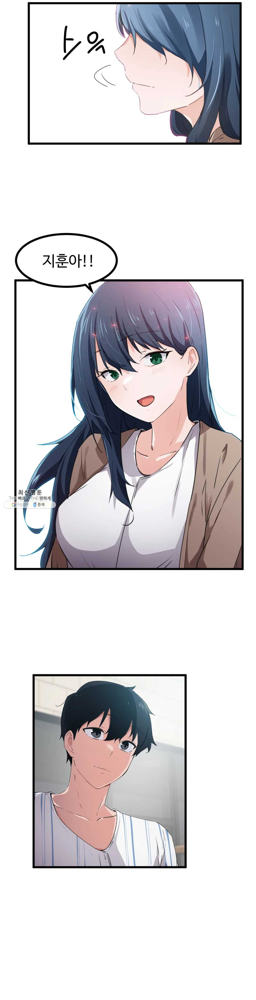 I Want To Become A Daughter Thief RAW Chapter 44 Page 9
