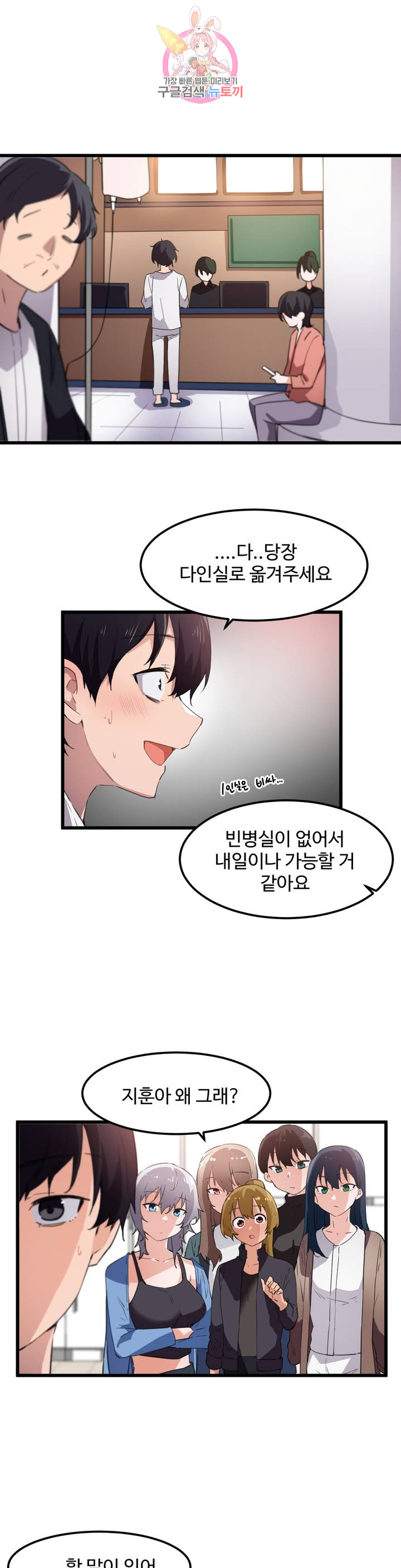 I Want To Become A Daughter Thief RAW Chapter 45 Page 1