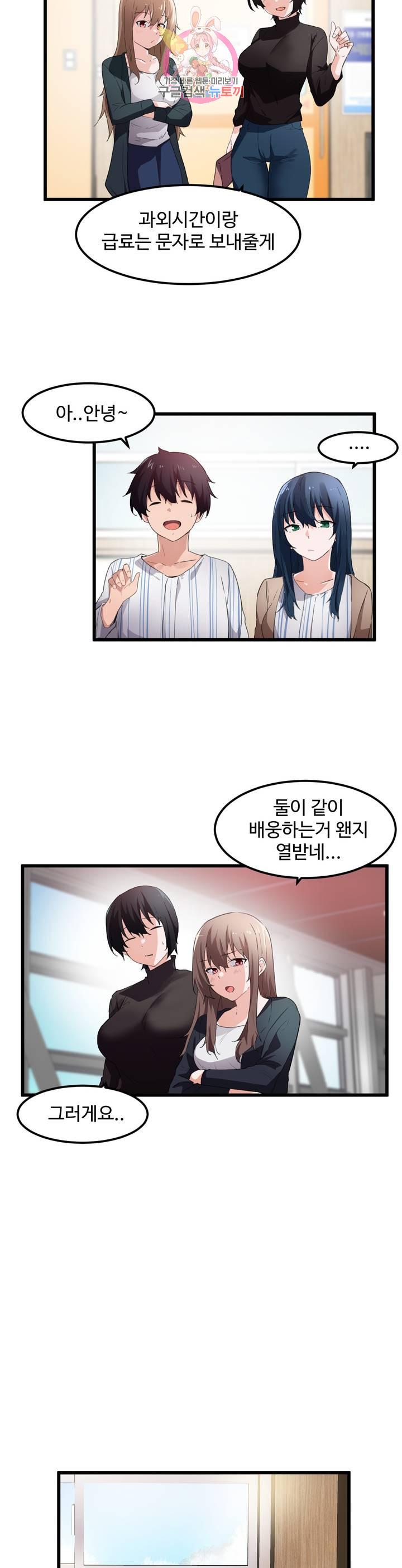 I Want To Become A Daughter Thief RAW Chapter 45 Page 14