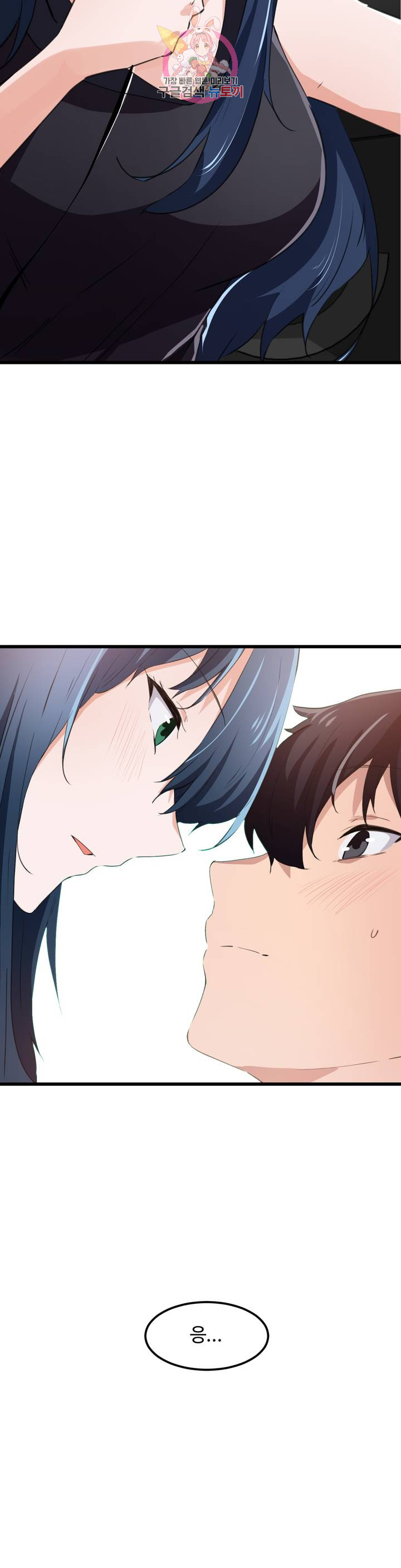 I Want To Become A Daughter Thief RAW Chapter 45 Page 22
