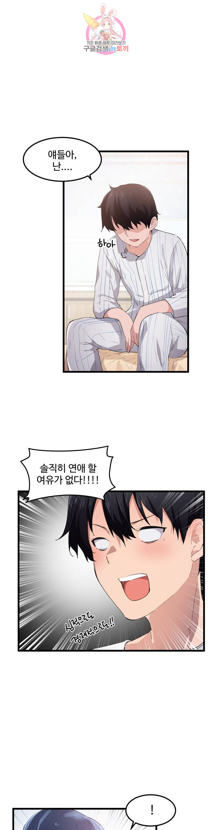 I Want To Become A Daughter Thief RAW Chapter 45 Page 5