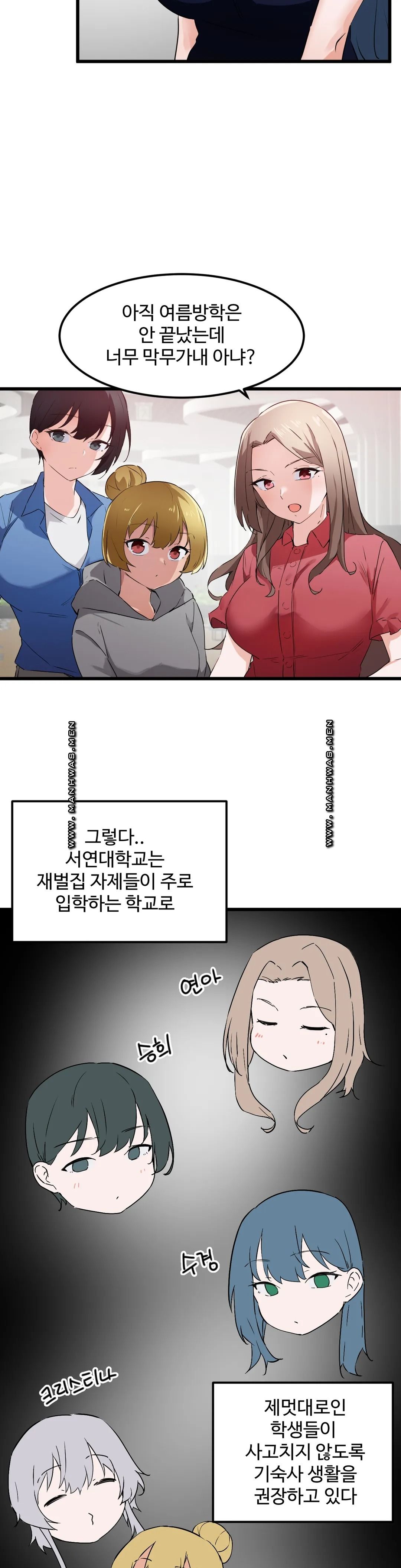 I Want To Become A Daughter Thief RAW Chapter 46 Page 10
