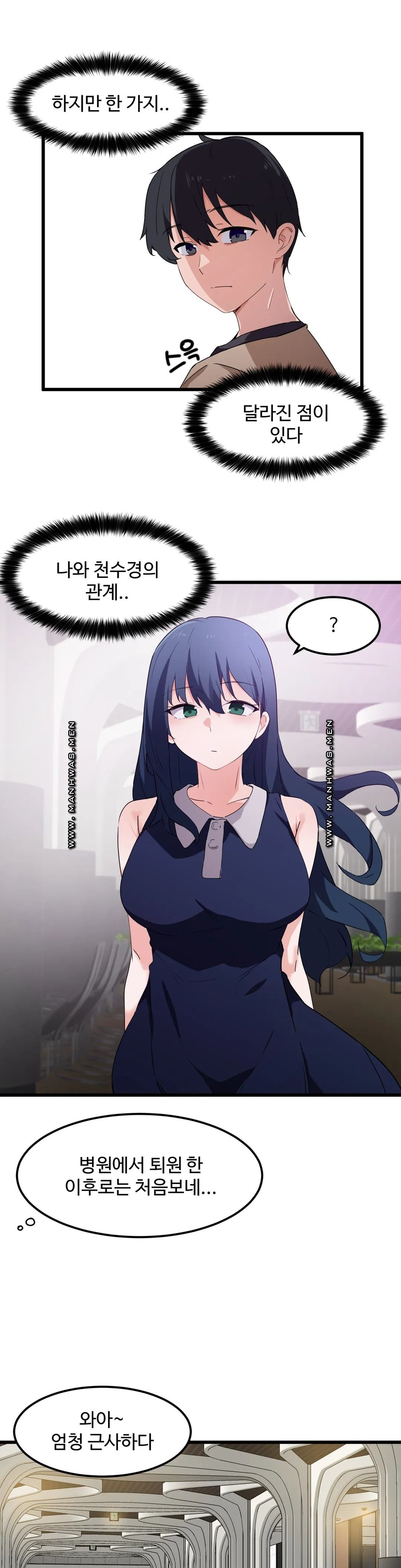 I Want To Become A Daughter Thief RAW Chapter 46 Page 13