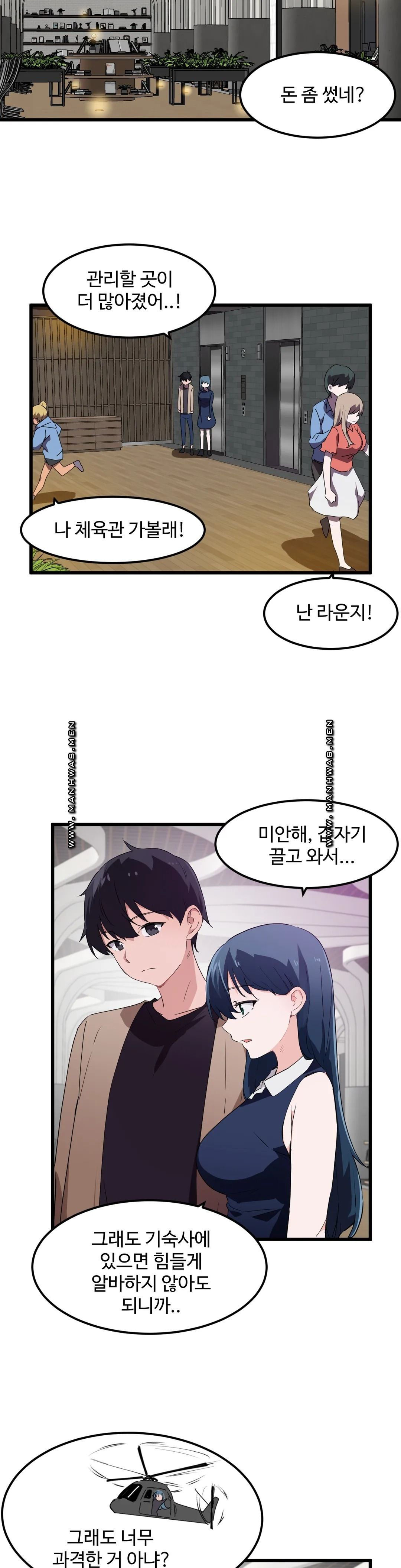 I Want To Become A Daughter Thief RAW Chapter 46 Page 14