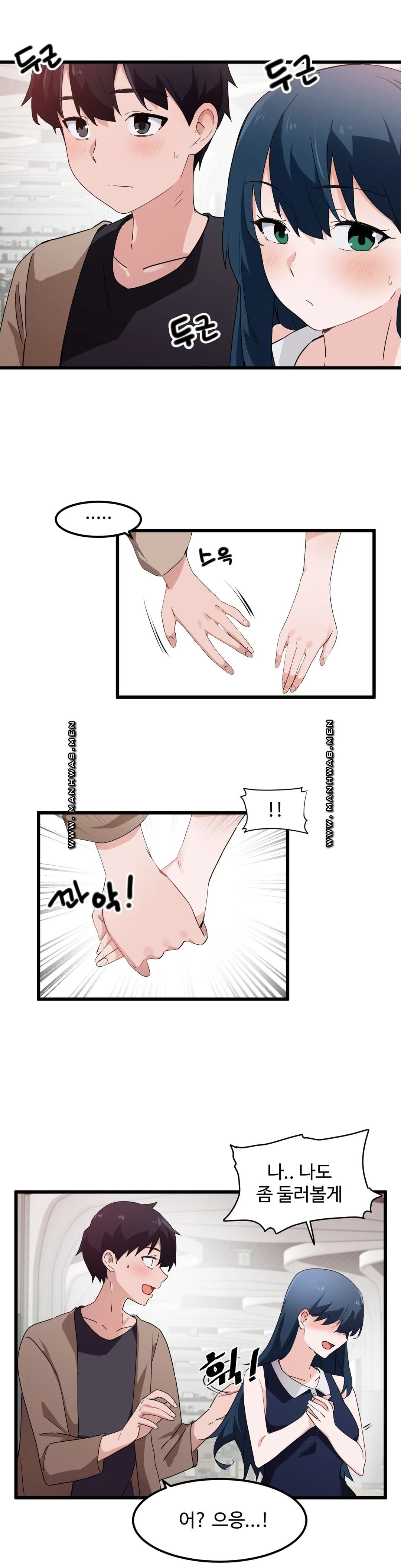 I Want To Become A Daughter Thief RAW Chapter 46 Page 16