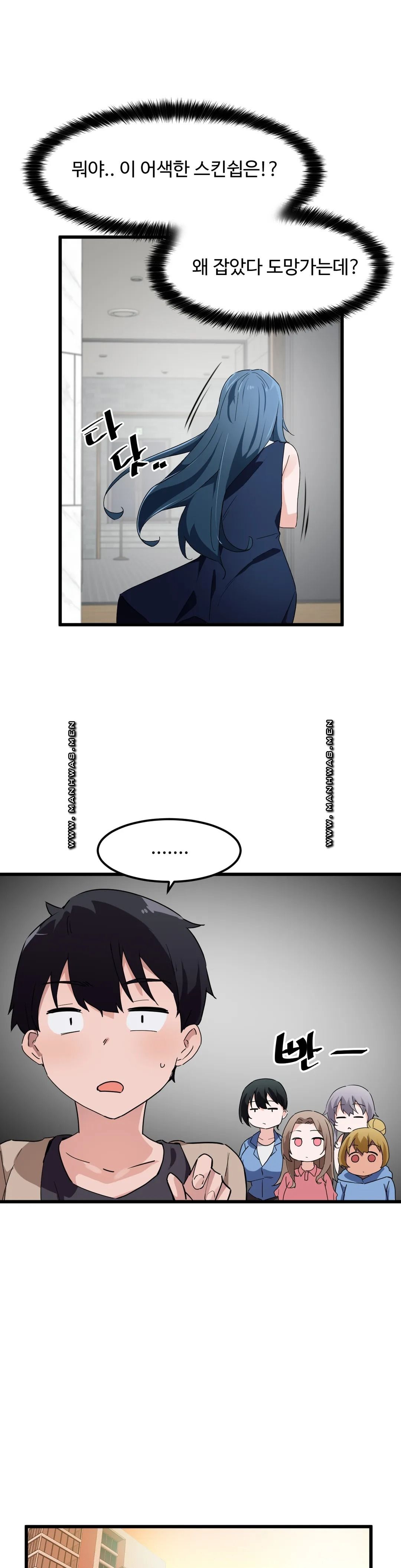 I Want To Become A Daughter Thief RAW Chapter 46 Page 17