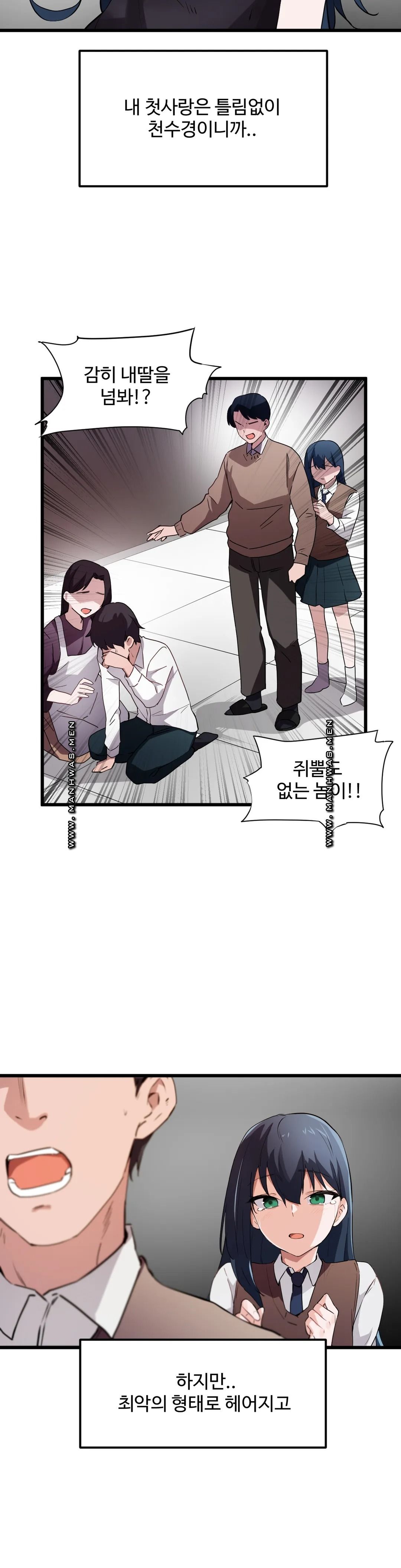 I Want To Become A Daughter Thief RAW Chapter 46 Page 2