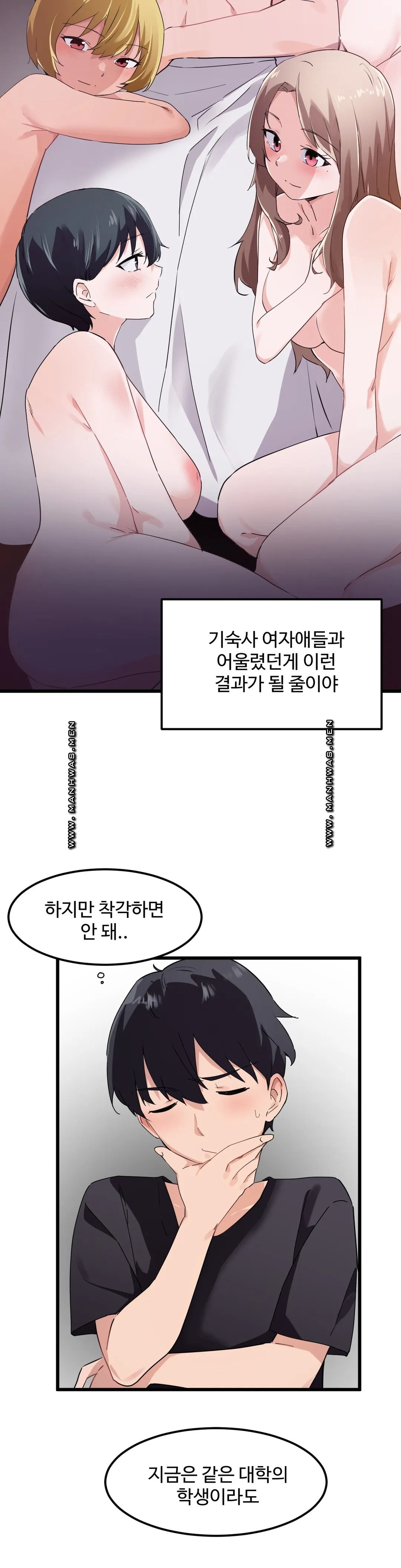 I Want To Become A Daughter Thief RAW Chapter 46 Page 20