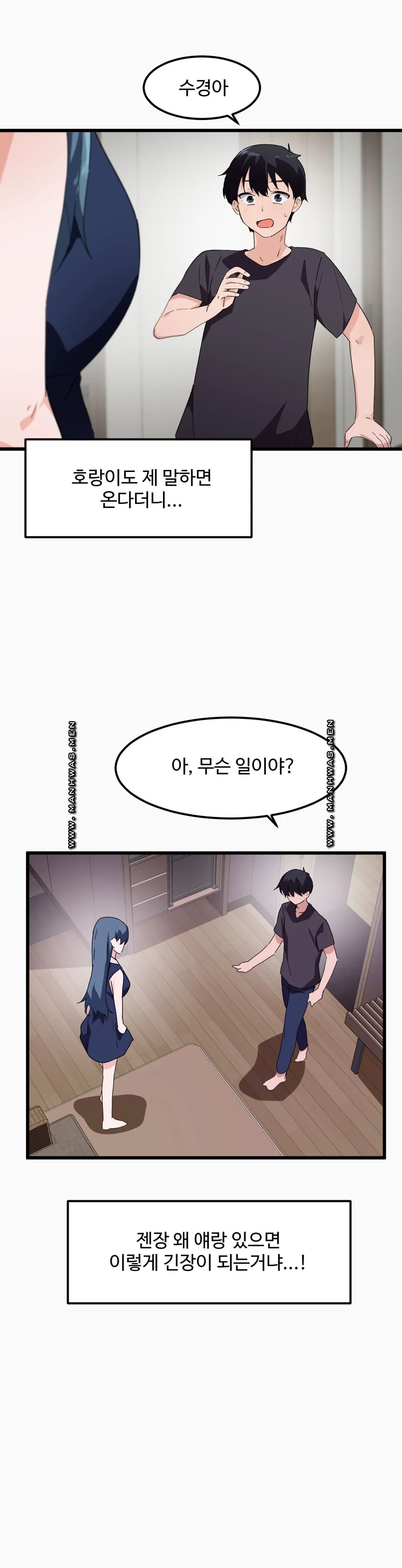 I Want To Become A Daughter Thief RAW Chapter 46 Page 24