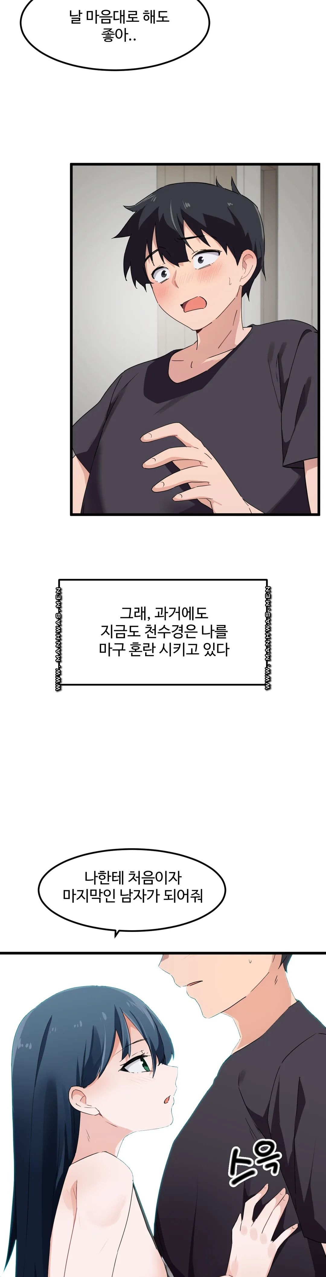 I Want To Become A Daughter Thief RAW Chapter 46 Page 27