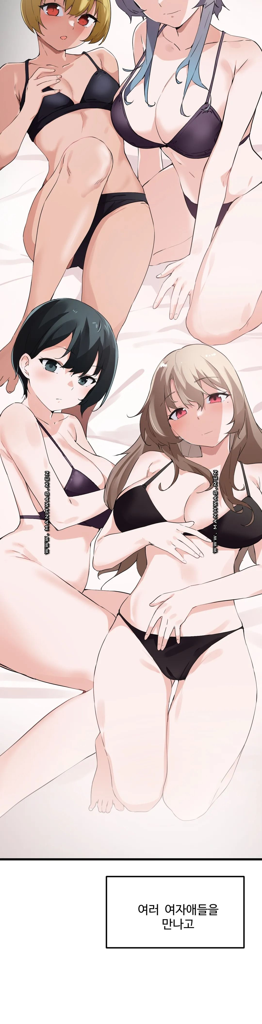 I Want To Become A Daughter Thief RAW Chapter 46 Page 4