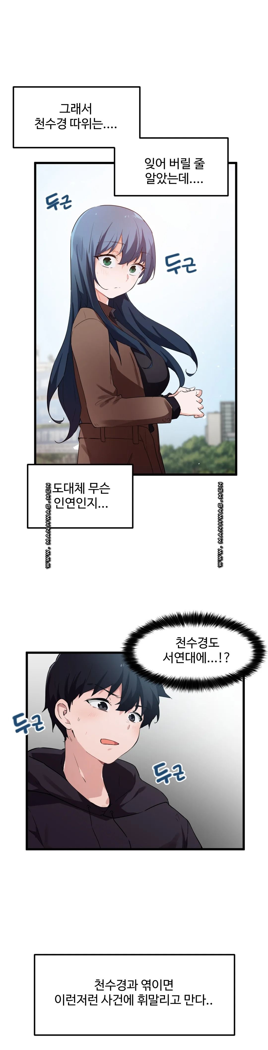 I Want To Become A Daughter Thief RAW Chapter 46 Page 5