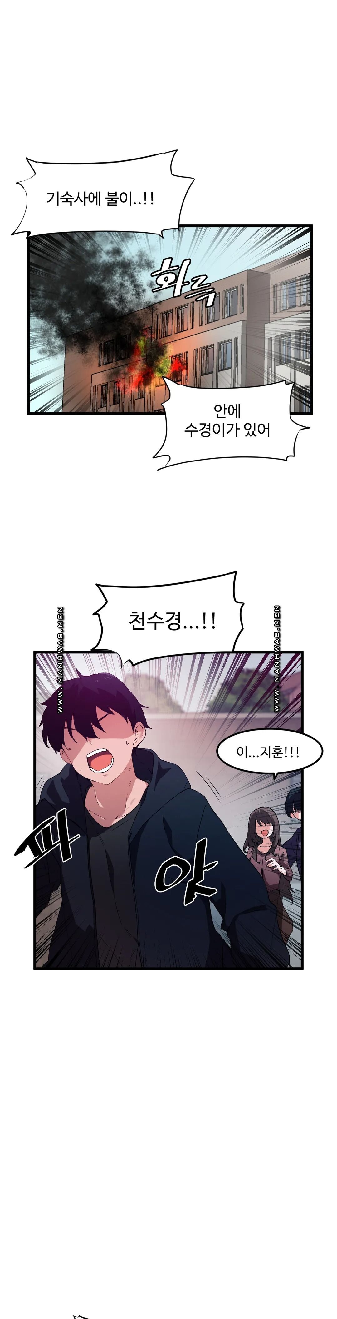 I Want To Become A Daughter Thief RAW Chapter 46 Page 6