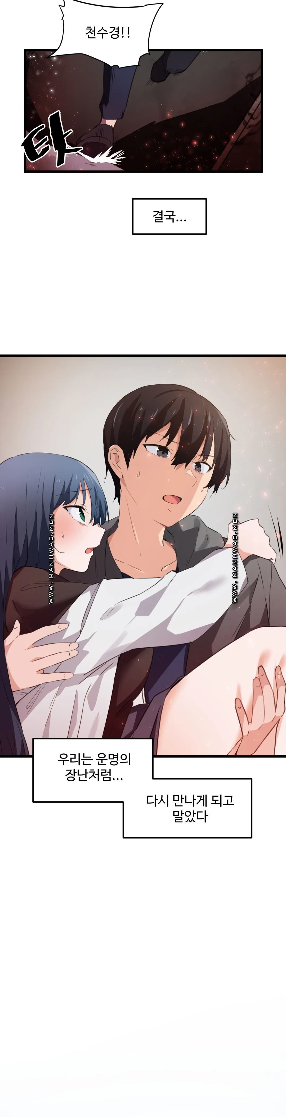 I Want To Become A Daughter Thief RAW Chapter 46 Page 7