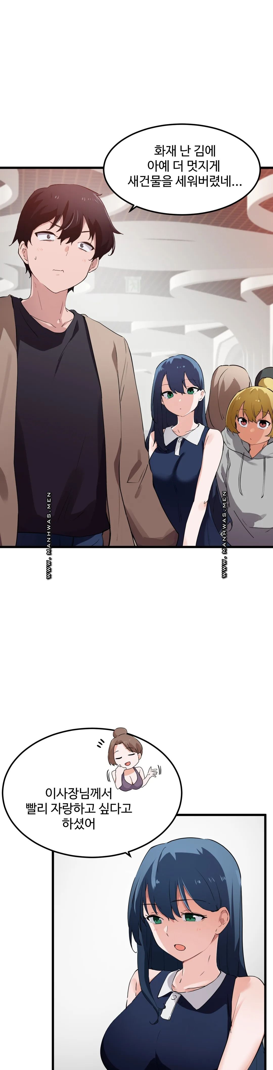 I Want To Become A Daughter Thief RAW Chapter 46 Page 9