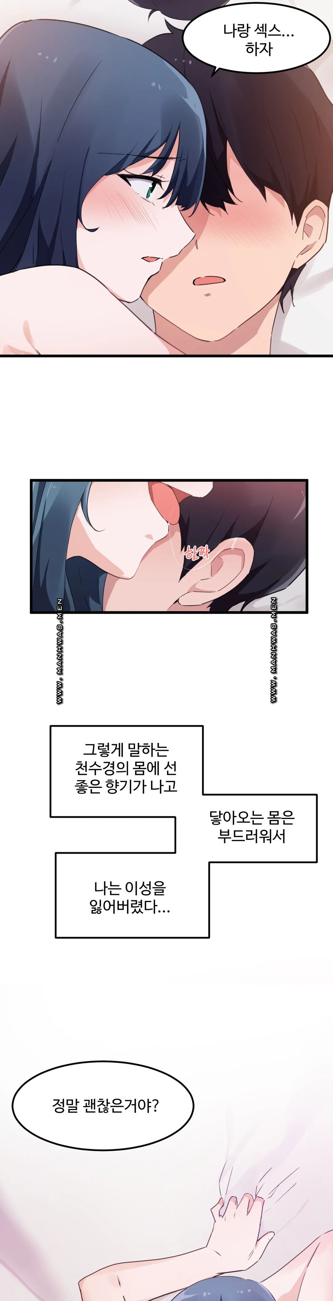 I Want To Become A Daughter Thief RAW Chapter 47 Page 11