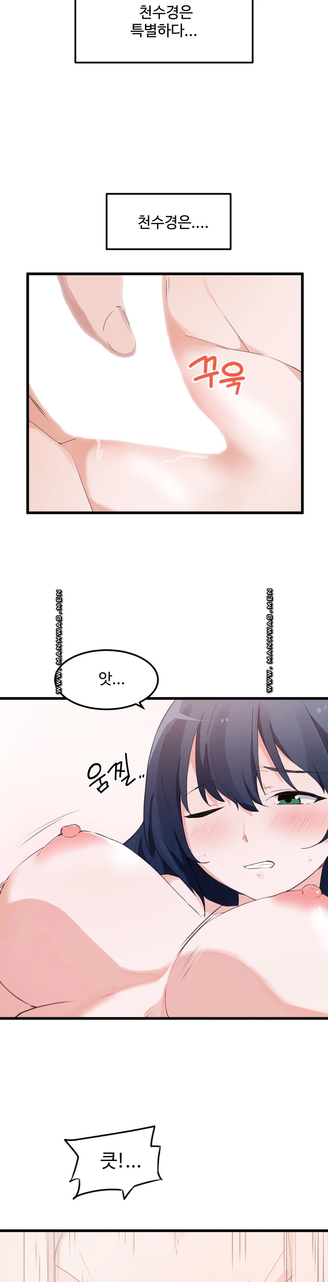 I Want To Become A Daughter Thief RAW Chapter 47 Page 13