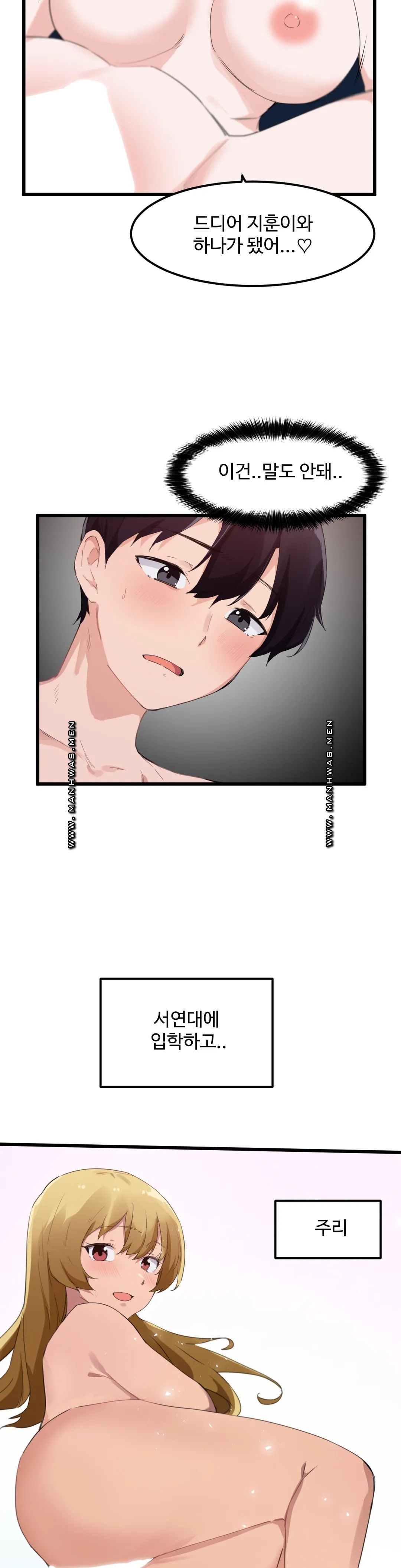 I Want To Become A Daughter Thief RAW Chapter 47 Page 15