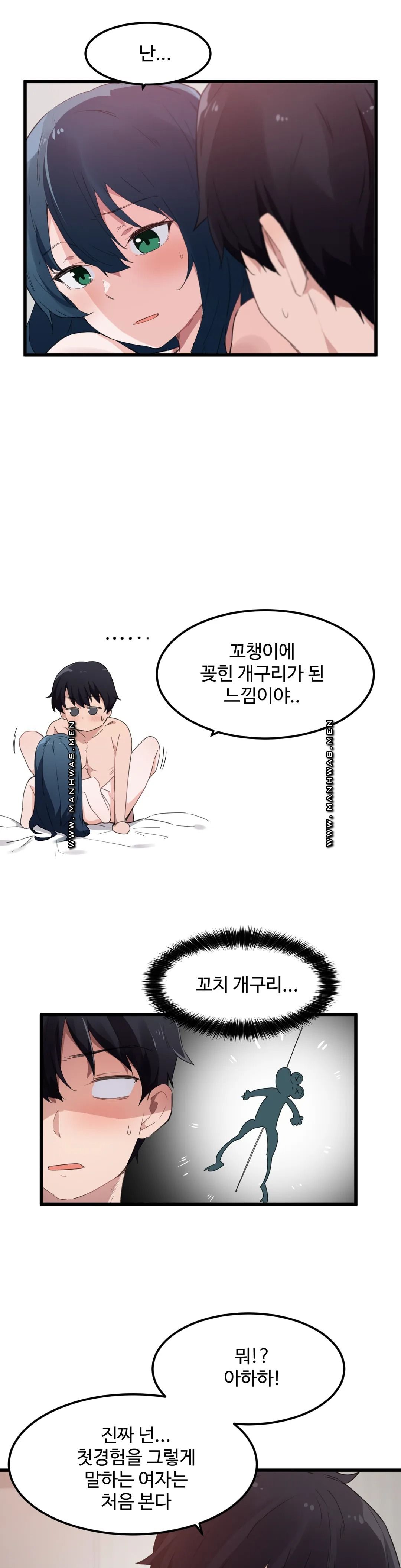 I Want To Become A Daughter Thief RAW Chapter 47 Page 19