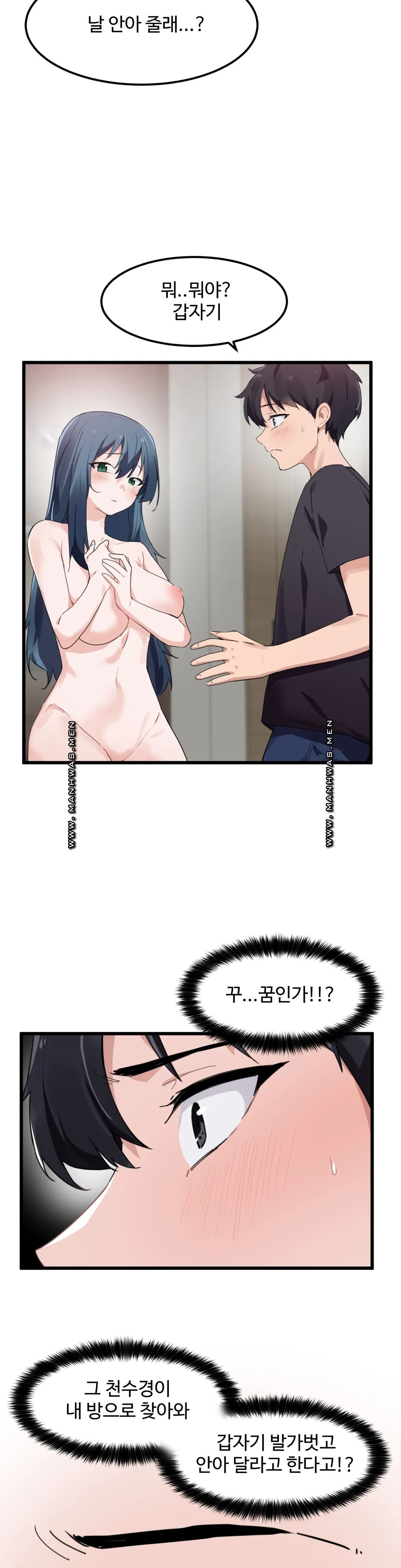 I Want To Become A Daughter Thief RAW Chapter 47 Page 2