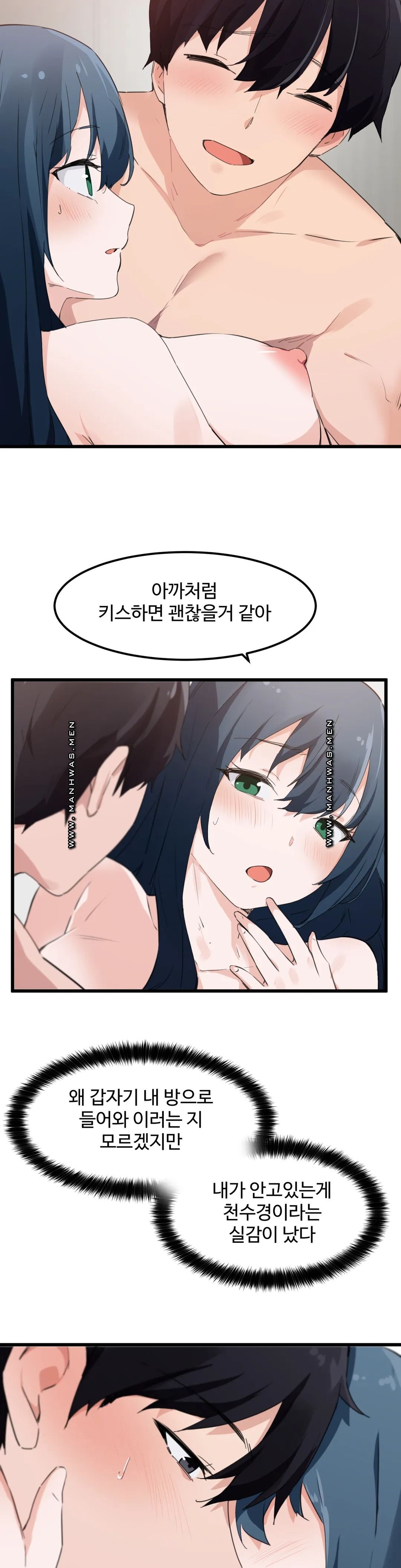 I Want To Become A Daughter Thief RAW Chapter 47 Page 20