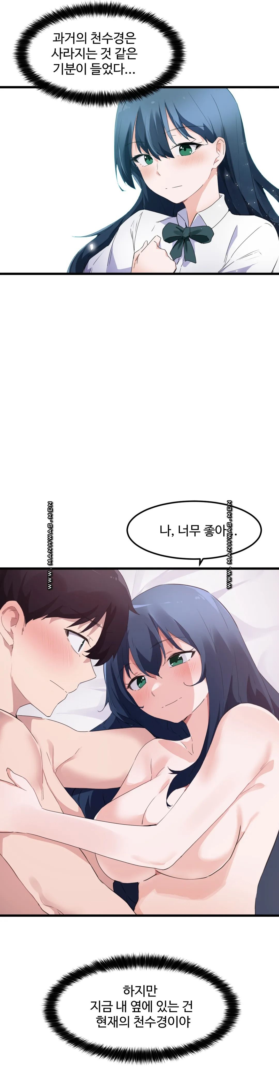 I Want To Become A Daughter Thief RAW Chapter 47 Page 24
